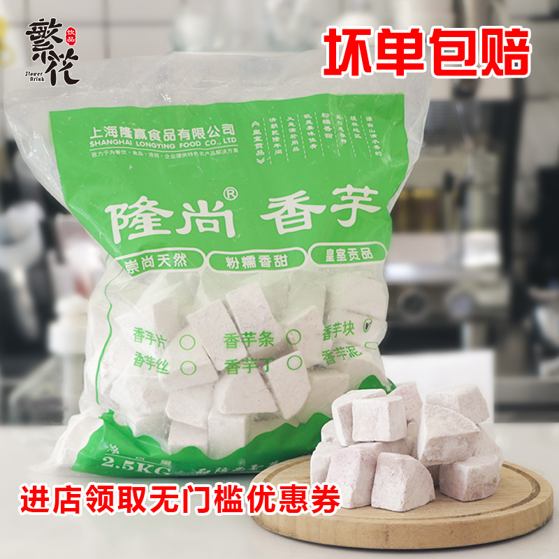Longchamps Fragrant Taro 5 catty with Lipu Fresh frozen raw taro Taro Clay Raw Milk Raw Milk Tea Shop Exclusive-Taobao