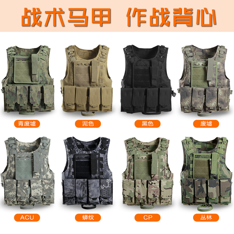 Tactical vest Self-defense suit Lightweight anti-stab vest Military fan supplies Individual equipment Multi-functional camouflage vest