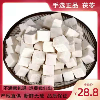 Poria 500g selected wild Chinese herbal medicine Bai Poria block Ding Sitfula powder Fu Ling tablets Fuling Jujube tea
