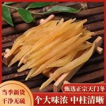 Jour des asperges 500g Guangxi marchandises sèches Peeled Sky Winter Soak en phytothérapie chinoise Nouvelles marchandises Pas de soufre fumé propre et sans encombque