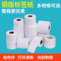 32*19 label paper coated paper self-adhesive barcode printing paper sticker 100*80*70*60*50*40*30*20*10