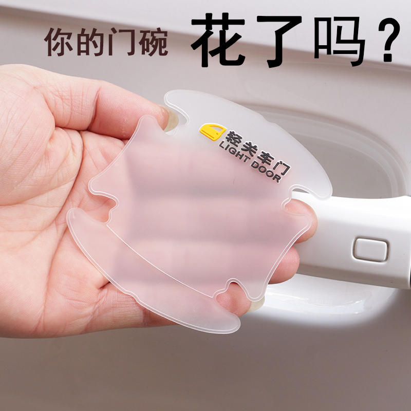 Car anti-collision strip Door side rub strip Door bowl handle anti-dawdle anti-collision strip Rearview mirror protection anti-bump