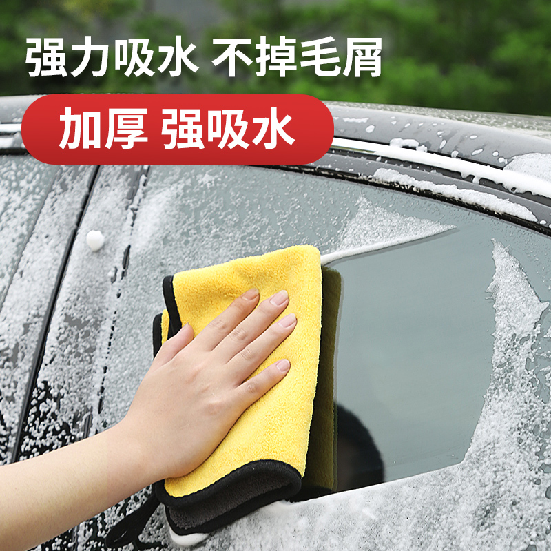Scrub cloth special towels car wash towels towel wiping towels Absorbent Thickened Interior Clean Car Not Dropping Hair Washes Rag Rag