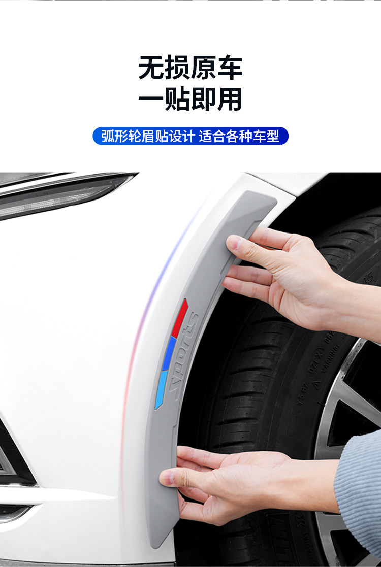 Factory direct thick silicone wheel eyebrow protection anti-collision strip front and rear bumpers anti-scratch collision body anti-collision strip