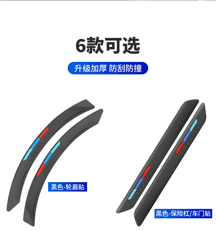 Factory direct thick silicone wheel eyebrow protection anti-collision strip front and rear bumpers anti-scratch collision body anti-collision strip
