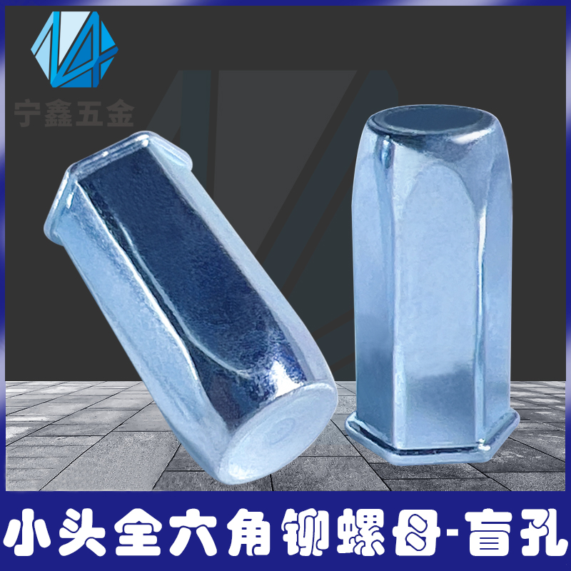 Carbon steel galvanized all hexagonal riveting nut 4-5-6-8-10 car pull hat blind hole thread lardra mother manufacturer