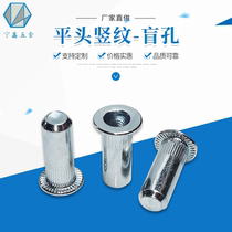 Blue and white zinc flat head vertical pattern rivet nut blind hole m4m5m6m8m10m12 national standard cylindrical stripe pull cap