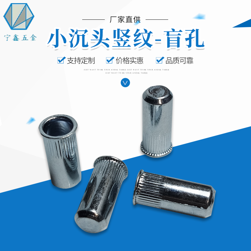 Carbon steel small countersunk head vertical stripe rivet nut 456810 car flat head pull cap female blind hole thread - Taobao