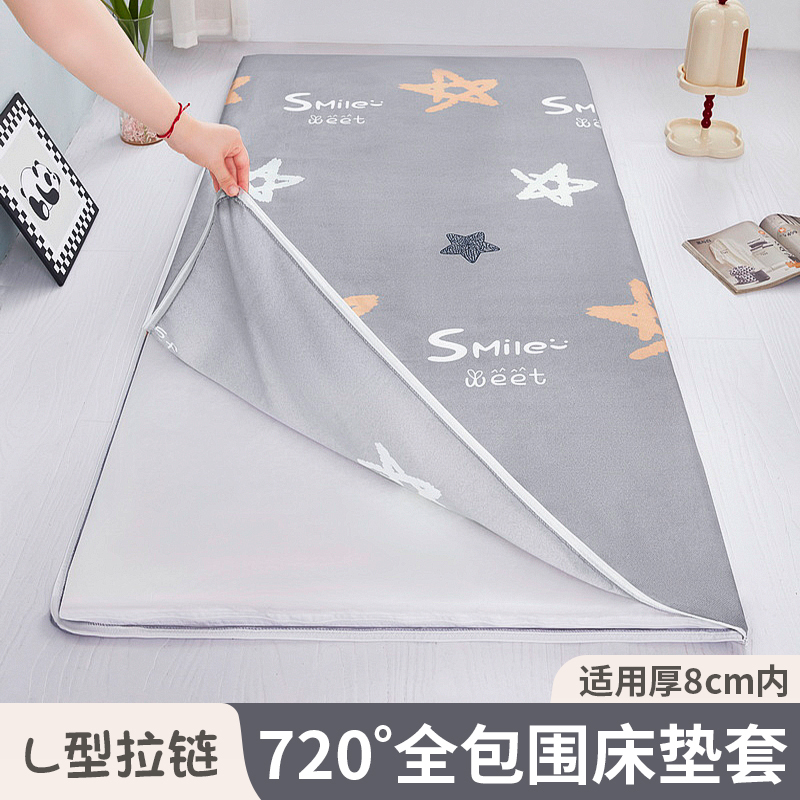 Student Dormitory Mattress Cover Full-Cover Zipper Bed Cover Non-Slip Bed Cover Single Bed Mattress Cover Home Double Protective Cover