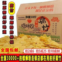 Fried yuba and snail noodles special hand-fried crispy tofu skin yuba dry goods Liuzhou commercial large bag net weight 18 jins