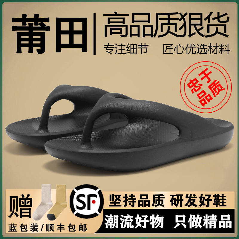 Nb Flip-Flops with Thick Soles for Outdoor Wear, Non-Slip Sandals, Thong Beach Shoes for Men and Women, 2026 Summer New Versatile Trendy Style