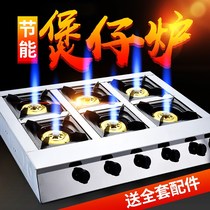 8 6 4 casserole stove gas gas liquefied gas energy-saving multi-head stove eight six four three eyes