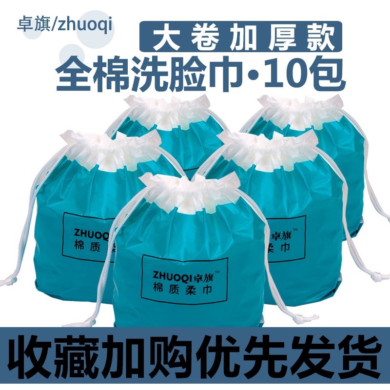 Rubbing your face towel does not hurt skin One cotton Four Seasons wash face towel collar j female disposable gluten Xian for sabrasions soft paper