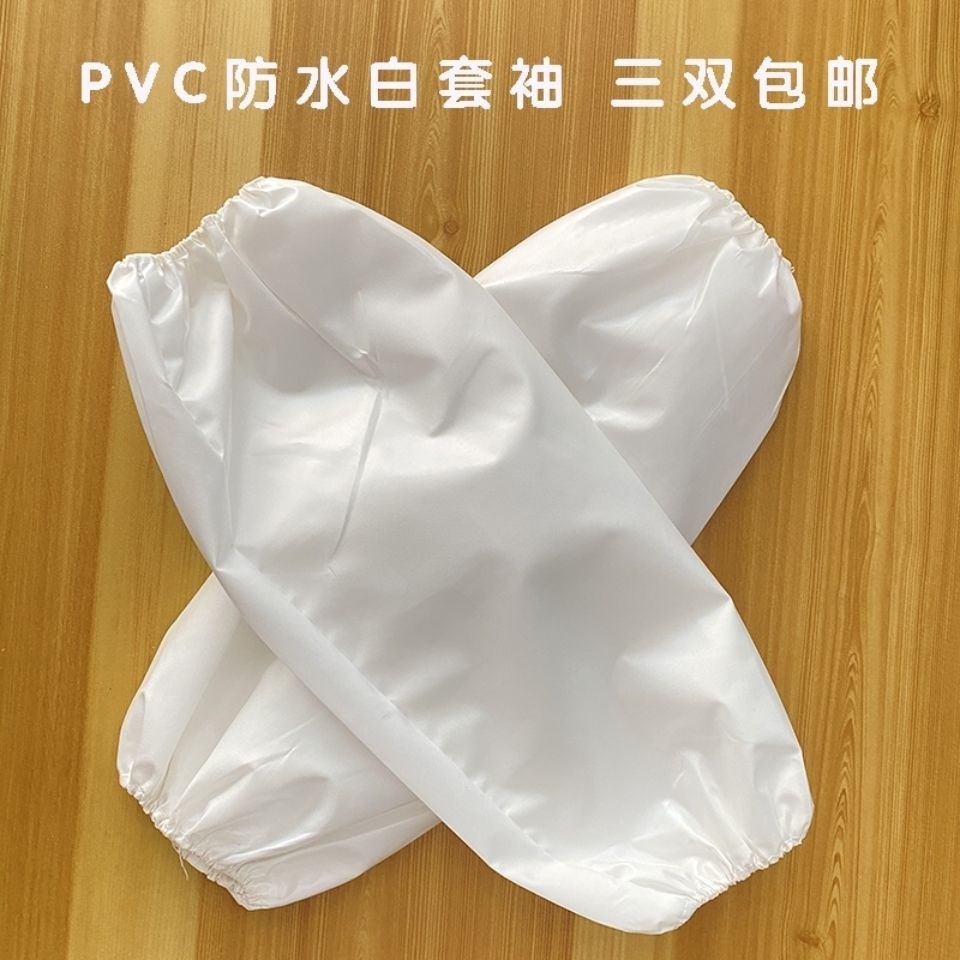 Down jacket sleeves woman white triple double thin section pvc waterproof armguard adult work umbrella cloth anti-cuff