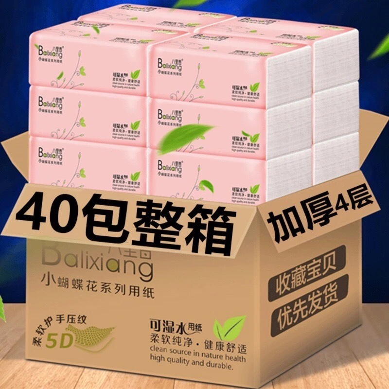 Maternity and baby toilet paper removable toilet paper napkin household thickened net red bear print log extractive tissue paper whole box
