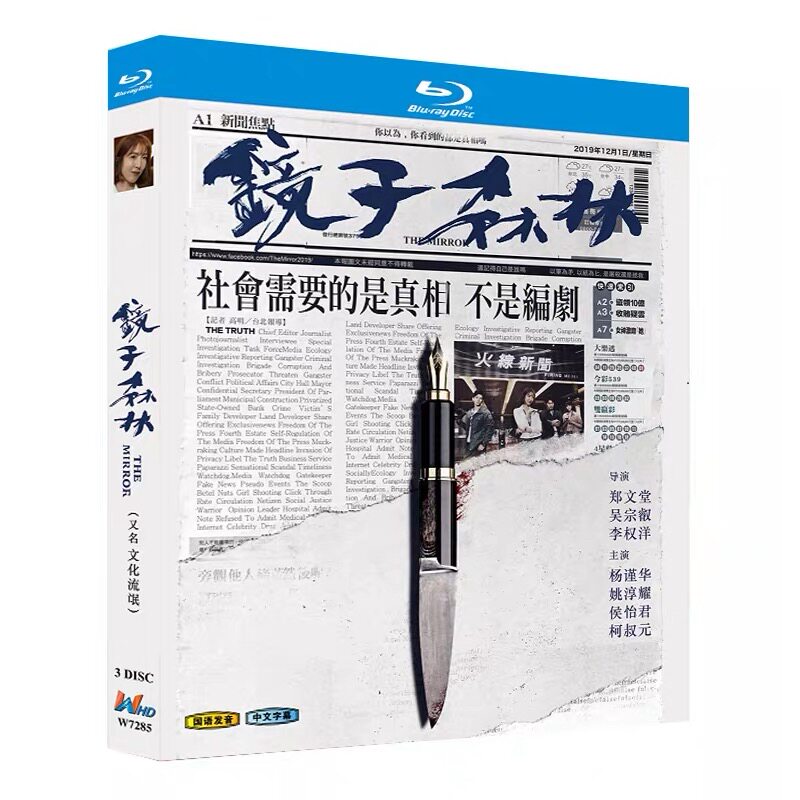 Зеркальное дерево и дождь Blu-ray HD TV Drama BD Disc CD в упаковке