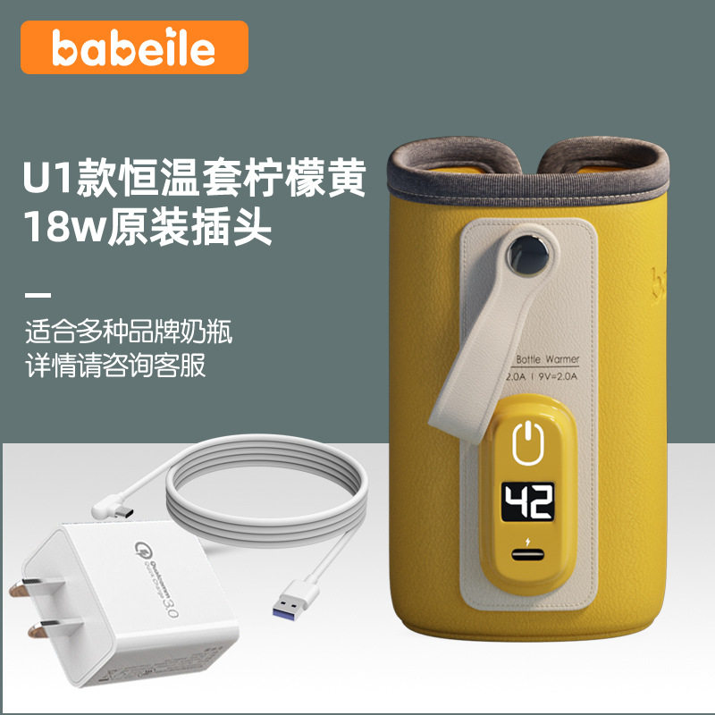 Baby out to brew milk shell pro bottle insulation sleeve portable thermostatic sleeve heating night milk artifact universal milk warmer