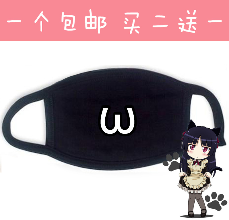 黑色颜文字保暖可爱表情炸鸡块君颜文字君w嘴棉布口罩买二送一 黑色颜文字保暖可爱表情炸鸡块君颜文字君w嘴棉布口罩买二送一