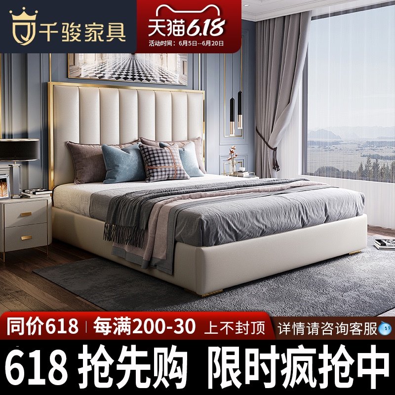 Thousand Jun size house type head layer leather atmosphere double bed 1.8m wedding bed contracted modern master bedroom leather bed
