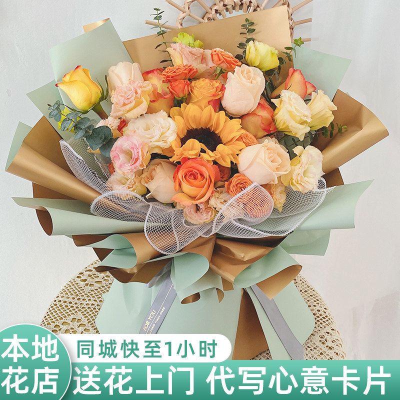Chengdu Sunflower Rose Mix Ride Bouquet Flowers Express Tongcheng Wu Hou Jinniu Chongqing Birthday Graduation Distribution Store