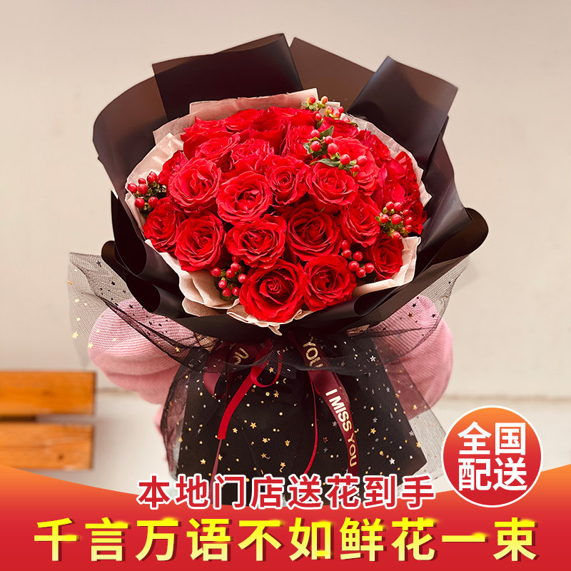 Tanabata Valentine's Day Liuzhou flowers express Rose bouquet City Yufeng Liu Nan Liu Bei Tongcheng Birthday send florist