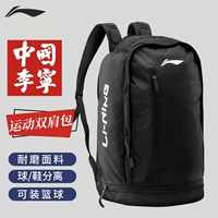 Li Ning ba lô nam đi học túi thể thao leo núi công suất lớn bóng rổ giải trí du lịch ngoài trời túi phụ nữ ba lô sinh viên ba lô học sinh tiểu học nữ