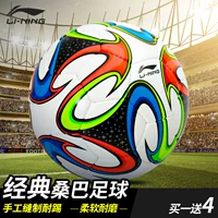 Li Ning Football № 5 Взрослые мальчики и детские руки -устойчивые к мужчинам.