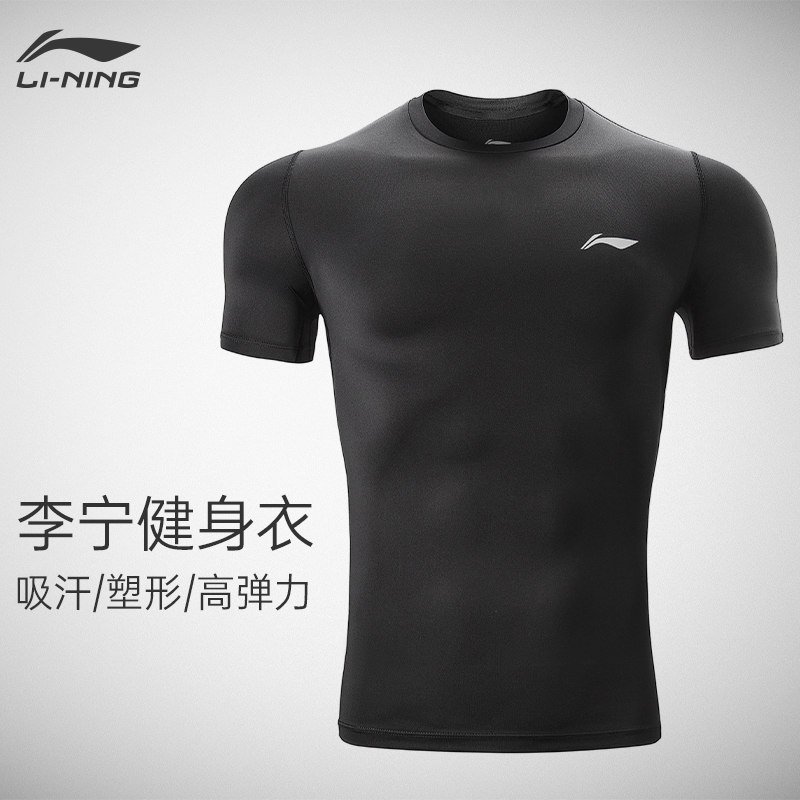 Li Ning Tights Men's T-shirt short-sleeved summer compression shirt Basketball football running sports top Training clothes Fitness clothes