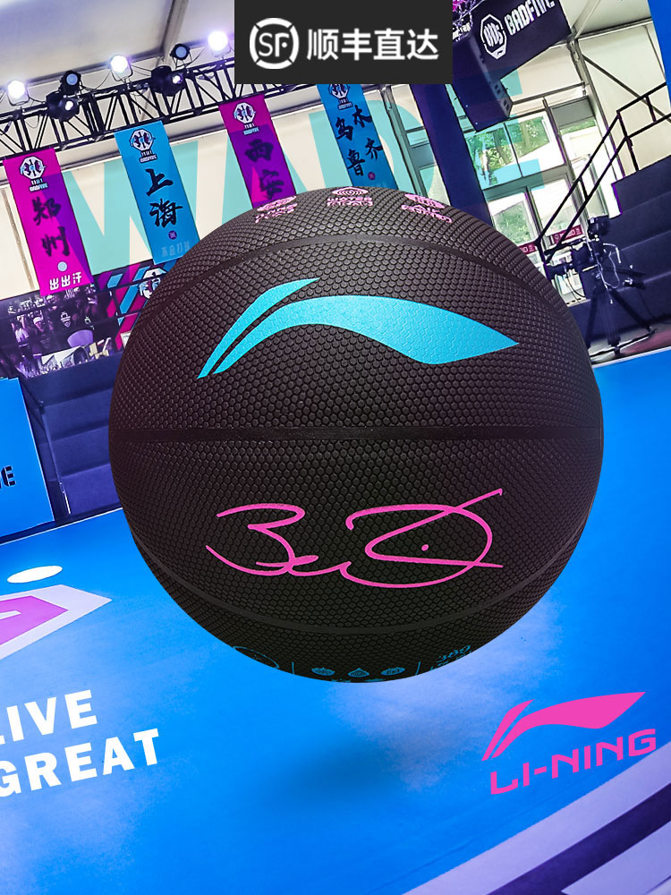 Li Ning basketball Wade No 7 signature lava black powder hygroscopic wear-resistant cement adult basketball gift