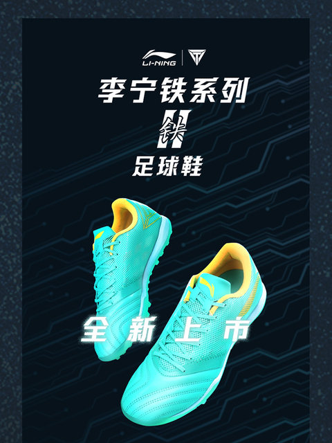 Li Ning kangaroo ຫນັງກິລາບານເຕະເກີບຊຸດທາດເຫຼັກ 2 ຝຸ່ນທາດເຫຼັກຜູ້ຊາຍແຜ່ນກາກບອນ TF ເລັບຫັກປອມຫຍ້າເກມມືອາຊີບການຝຶກອົບຮົມເກີບ