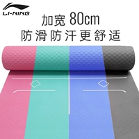 Li Ning, спортивный коврик для йоги для спортзала, ковер для домашнего использования, подходит для начинающих, увеличенная толщина