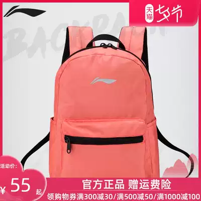 Li Ning small school bag women's sports bag backpack student children cute mini trendy casual backpack men's lightweight bag