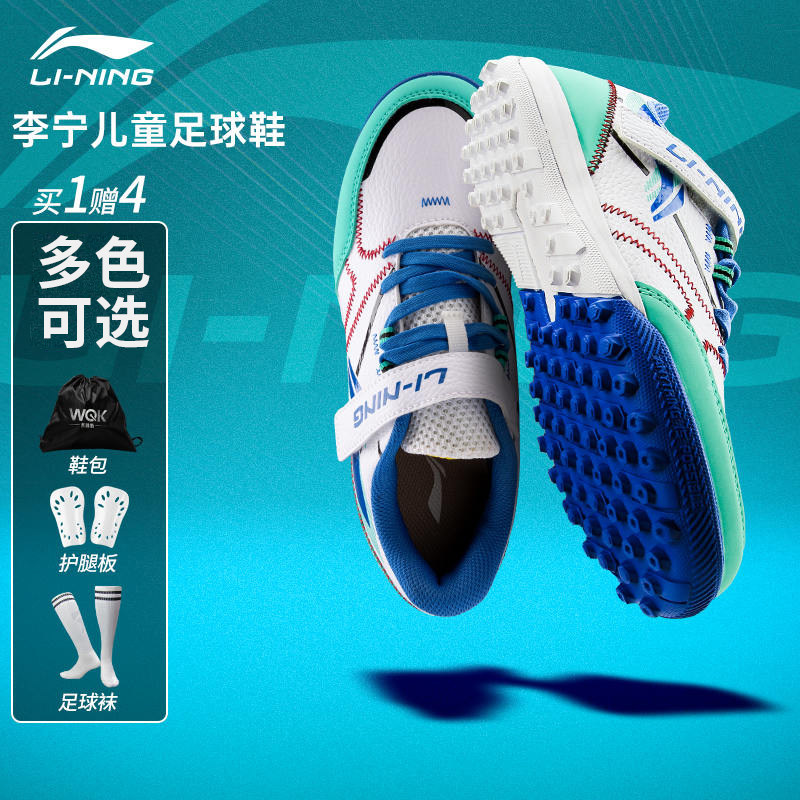 Li Ning Children Football Shoes Iron Series Candy Color SE Teen Chopped Nails TF Elementary School Magic Sticker Football Shoes
