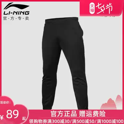 Li Ning sports and leisure trousers football men's moisture wicking lining windproof running straight training pants