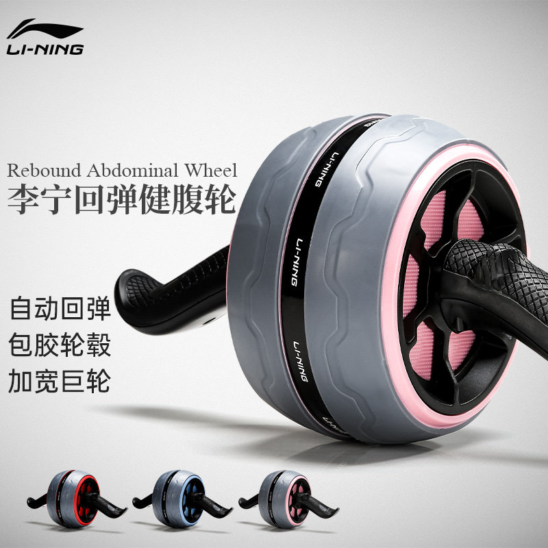 Li Ningjian abdominal wheel men automatic rebound home exercise female lazy man abs fitness device roll wheel abdominal muscle wheel