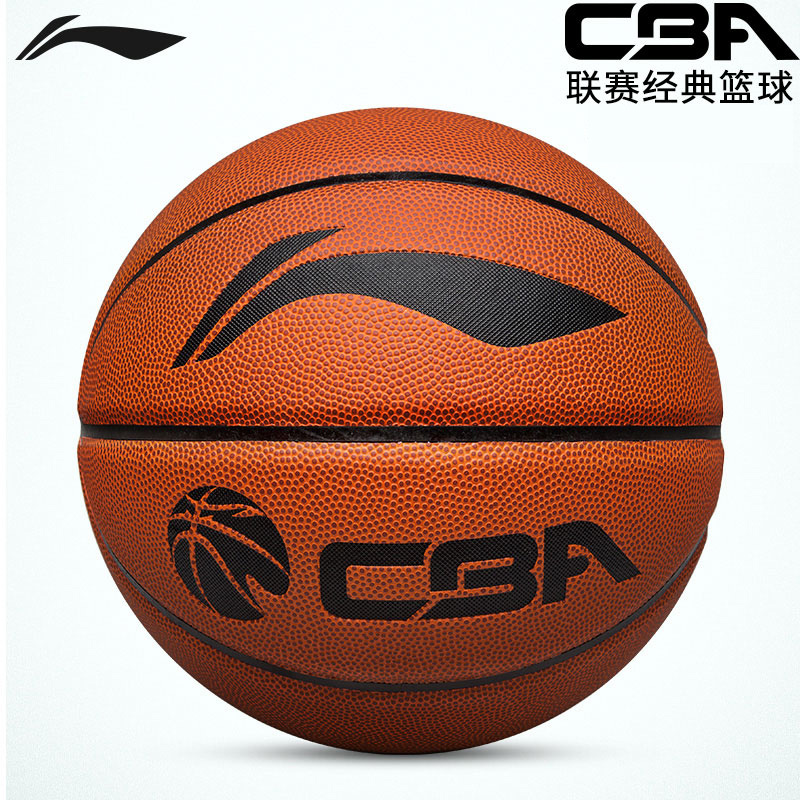 Li Ning Basketball No. 7 Adult Student Competition Special CBA Cement Floor Outdoor Wear-Resistant Outdoor WildBall Kids Basketball