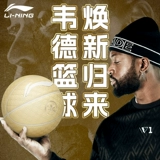Li Ning Basketball Wade № 7 для взрослых профессиональных конкурентов.