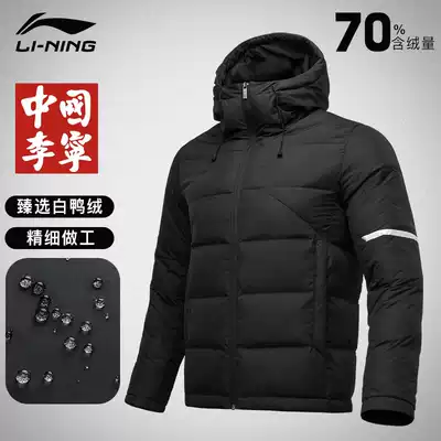 Li Ning short version down jacket men's casual sports down women's winter warmth thickened slim-fit medium-long feather cotton clothing velvet coat
