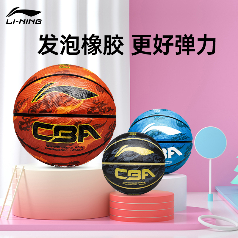 Li Ning Basketball No. 7 Cement ground wear resistance game trains adults in the examination children's rubber ball No. 5 blue ball