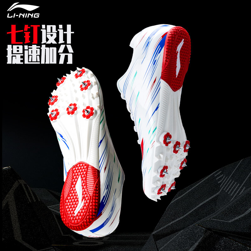 Li Ning shoe footwear shoes body 7 nails male and female professional long sprint jump match special carbon nail steel nail shoes