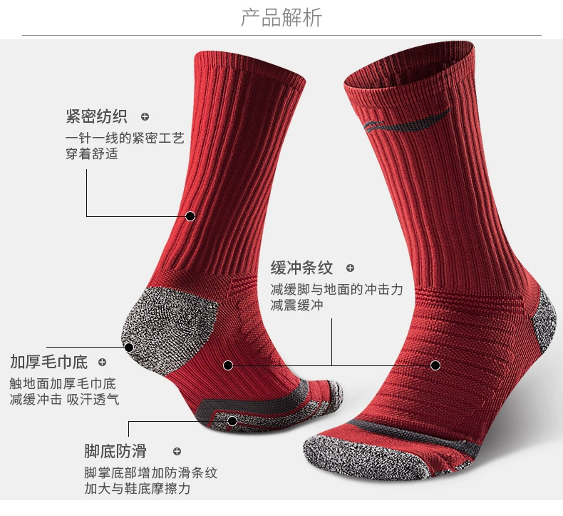 Li Ning trong bóng rổ ống vớ của nam giới elite vớ thể thao lót chạy khăn dưới dày chịu mài mòn vớ bóng đá