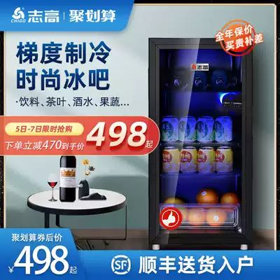 Zhigao Ice Bar Small Refrigerator Household Tea Fresh Storage Cabinet Refrigerated Freezer Drinks Wine Snacks Living Room Office