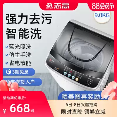 Zhigao 9KG washing machine automatic household small wave wheel drying elution one-piece student dormitory mini power saving