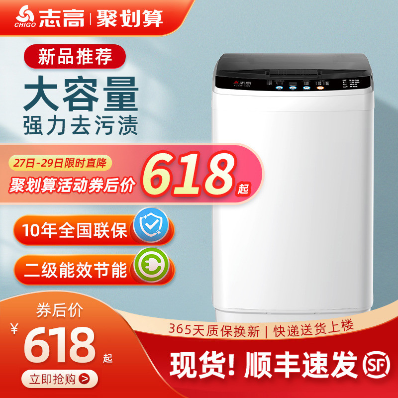 Zhigao 10KG Washing Machine Fully Automatic Home Small Dormitory 95 Rental Hotel Guesthouse Large Capacity Drying