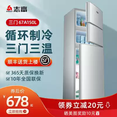 Chigao 67L refrigerator household small three-door office refrigerated refrigeration rental dormitory power saving mute