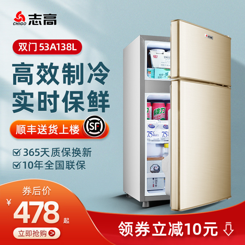 Zhigau Fridge 53L Home Small Double Door Rental Dormitory Refrigerated Frozen Mini Duo Office Power Saving