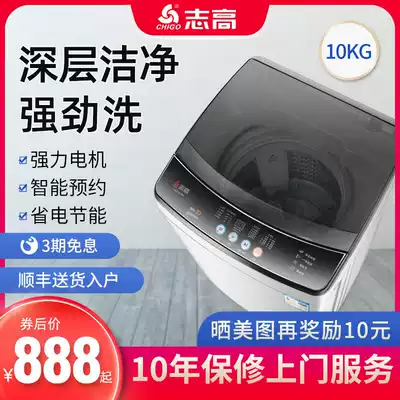 Zhigao 10kg large-capacity washing machine automatic wave wheel household small drying rental dormitory elution integrated