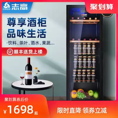 Chigo Ice Bar 252 Liter Household Small Tea Refrigerator Glass Refrigerated Fresh-keeping Cabinet Living Room Office Wine Cabinet