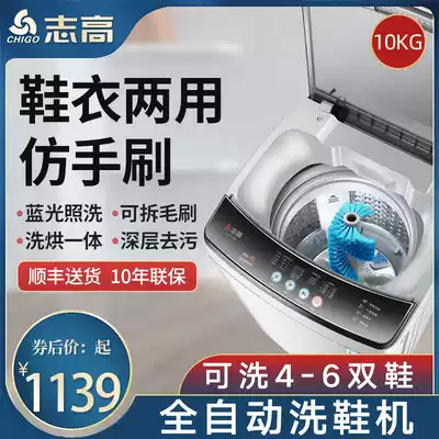 Zhigao 10KG automatic shoe washing machine household small belt drying dehydration dormitory large capacity lazy person brush shoe artifact