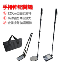 Portable retractable car bottom inspection mirror V2 container visible reflective security screening mirror roof inspection instrument Safety Check